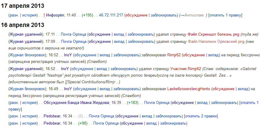 Скриншот орлеца №2